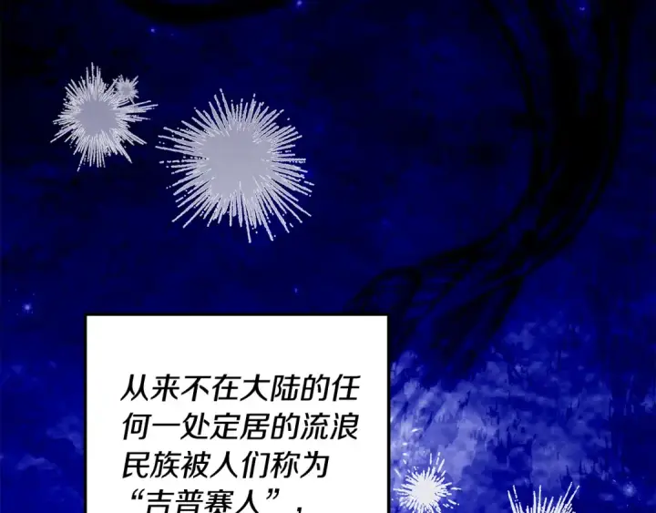 《掠夺婚姻》第54话 做回自己图175