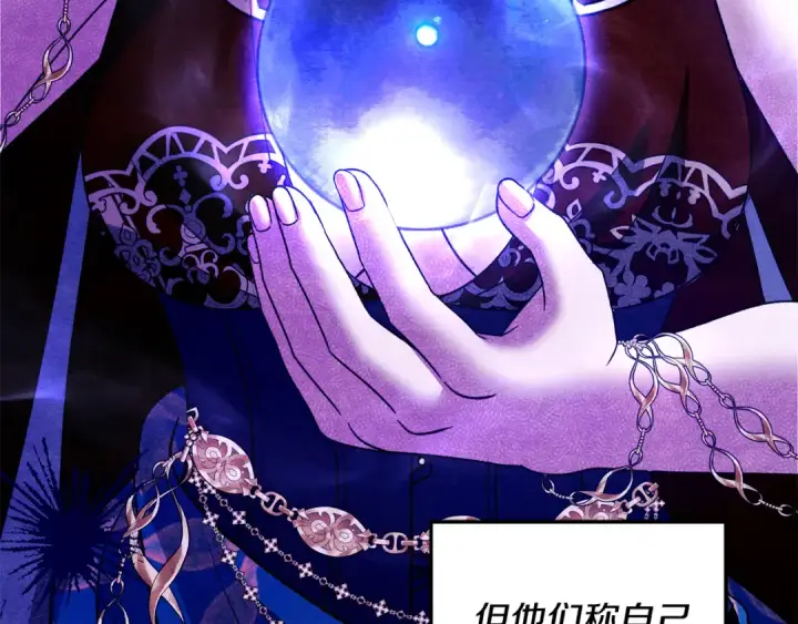 《掠夺婚姻》第54话 做回自己图178
