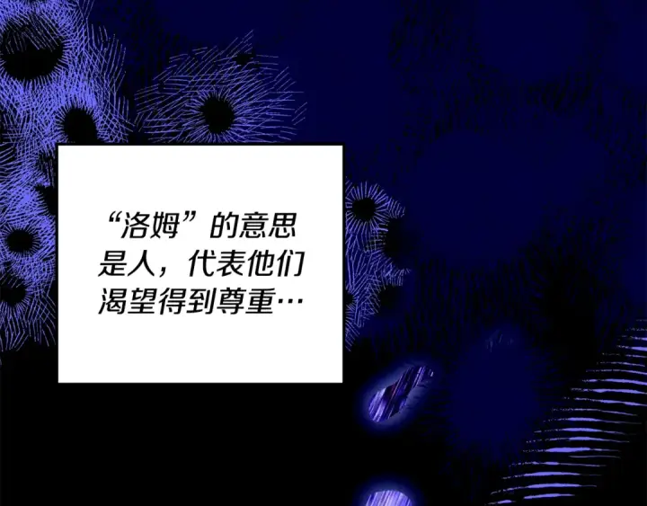 《掠夺婚姻》第54话 做回自己图180