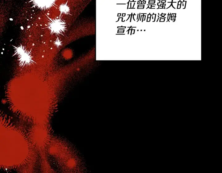 《掠夺婚姻》第54话 做回自己图185