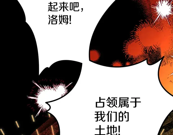 《掠夺婚姻》第54话 做回自己图187