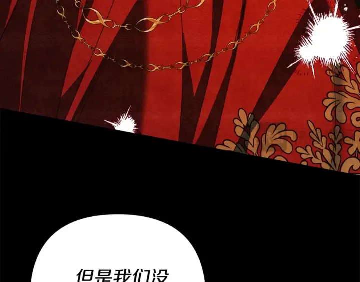 《掠夺婚姻》第54话 做回自己图191