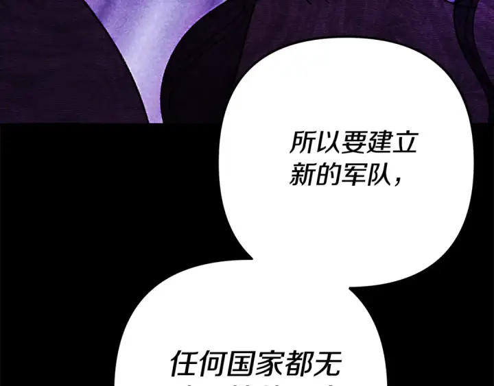 《掠夺婚姻》第54话 做回自己图194