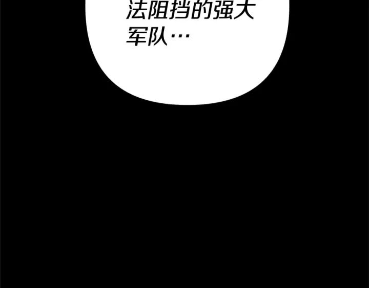 《掠夺婚姻》第54话 做回自己图195