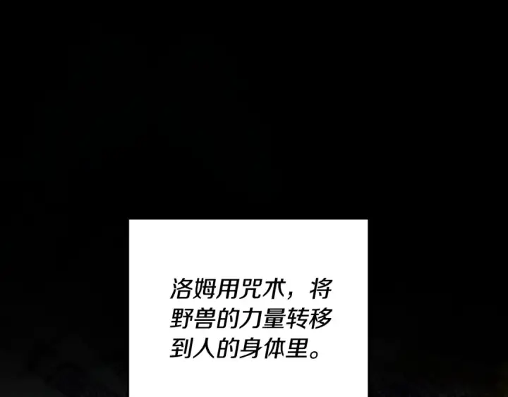 《掠夺婚姻》第54话 做回自己图197