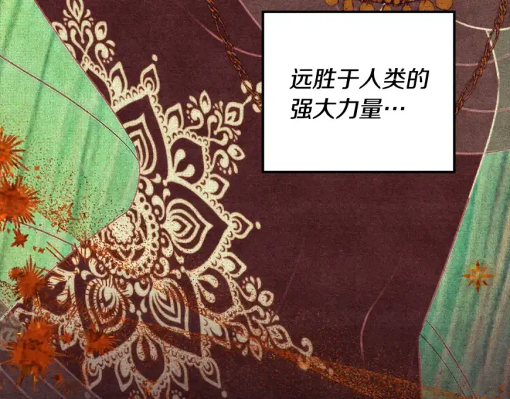 《掠夺婚姻》第54话 做回自己图202