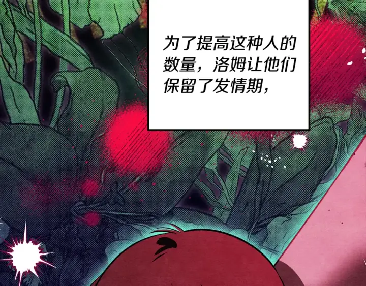 《掠夺婚姻》第54话 做回自己图205