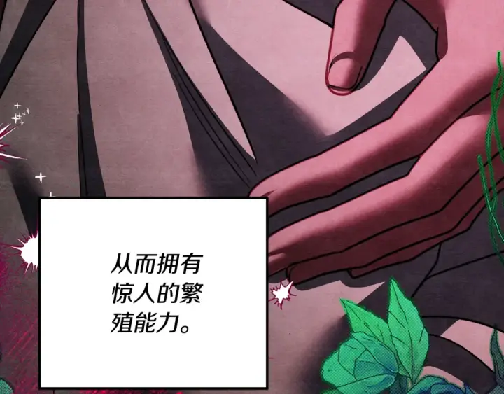《掠夺婚姻》第54话 做回自己图207