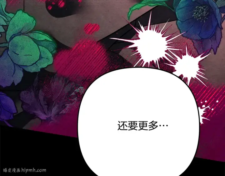 《掠夺婚姻》第54话 做回自己图208