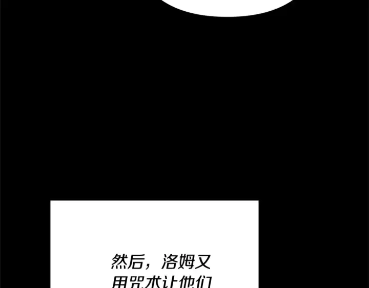 《掠夺婚姻》第54话 做回自己图209