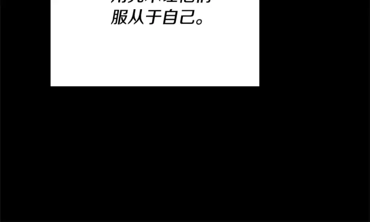 《掠夺婚姻》第54话 做回自己图210