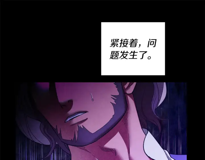 《掠夺婚姻》第54话 做回自己图211