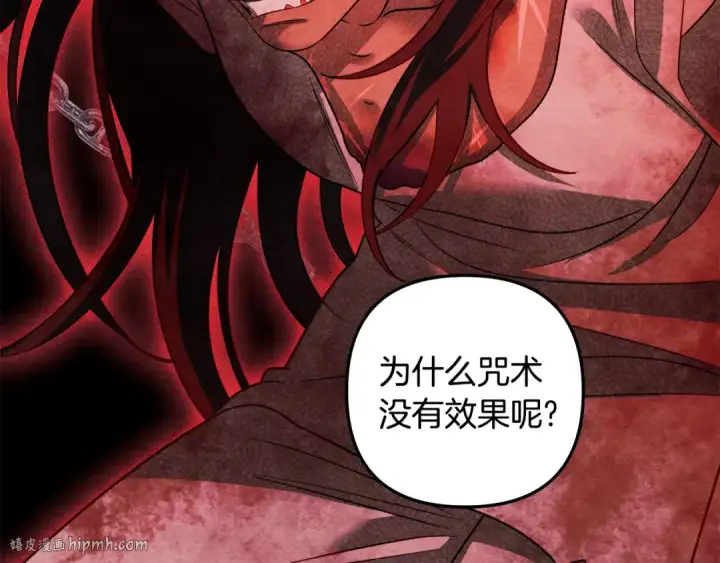 《掠夺婚姻》第54话 做回自己图216