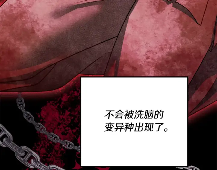 《掠夺婚姻》第54话 做回自己图217