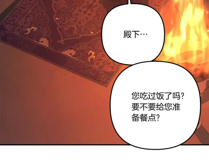 《掠夺婚姻》第54话 做回自己图22