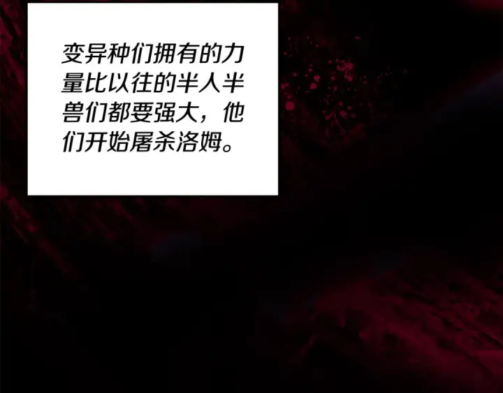 《掠夺婚姻》第54话 做回自己图220