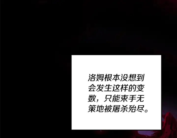 《掠夺婚姻》第54话 做回自己图221