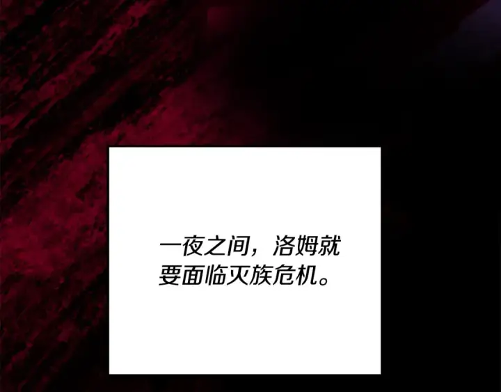 《掠夺婚姻》第54话 做回自己图223