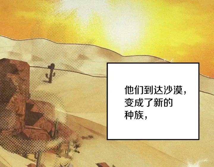 《掠夺婚姻》第54话 做回自己图229