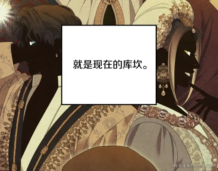 《掠夺婚姻》第54话 做回自己图232