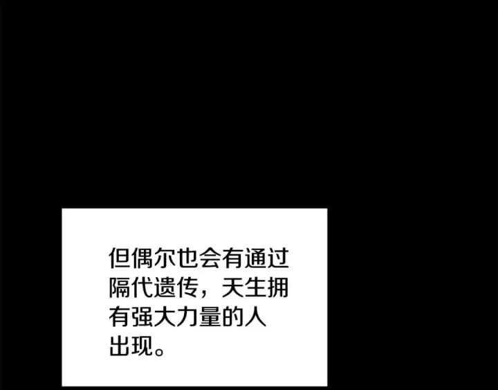 《掠夺婚姻》第54话 做回自己图236