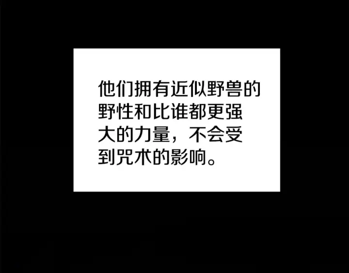 《掠夺婚姻》第54话 做回自己图239