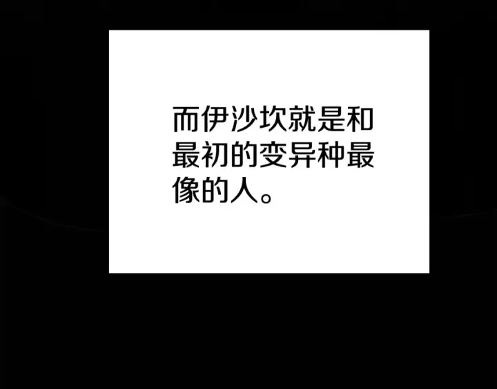 《掠夺婚姻》第54话 做回自己图244