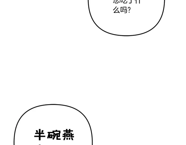 《掠夺婚姻》第54话 做回自己图26