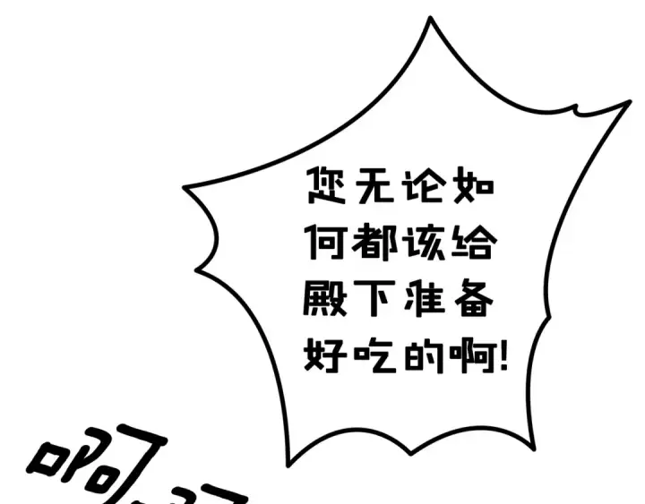 《掠夺婚姻》第54话 做回自己图29