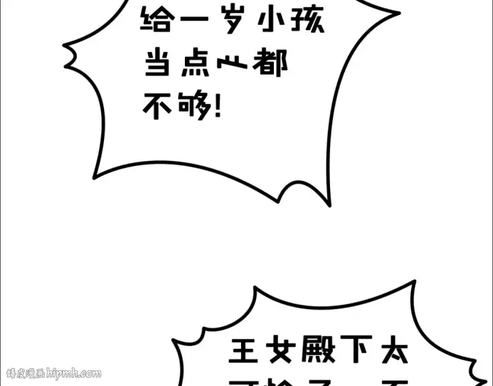 《掠夺婚姻》第54话 做回自己图32