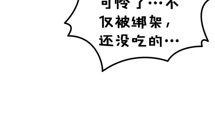 《掠夺婚姻》第54话 做回自己图33
