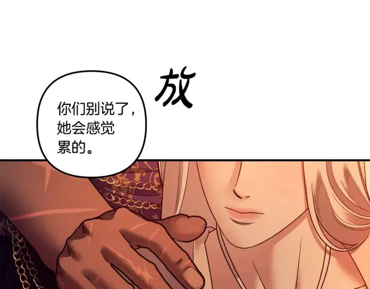 《掠夺婚姻》第54话 做回自己图34
