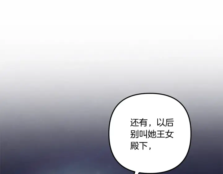 《掠夺婚姻》第54话 做回自己图36