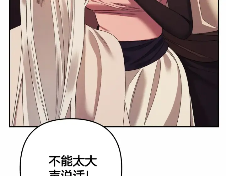 《掠夺婚姻》第54话 做回自己图4