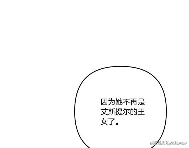 《掠夺婚姻》第54话 做回自己图40