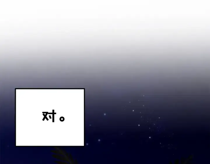 《掠夺婚姻》第54话 做回自己图43