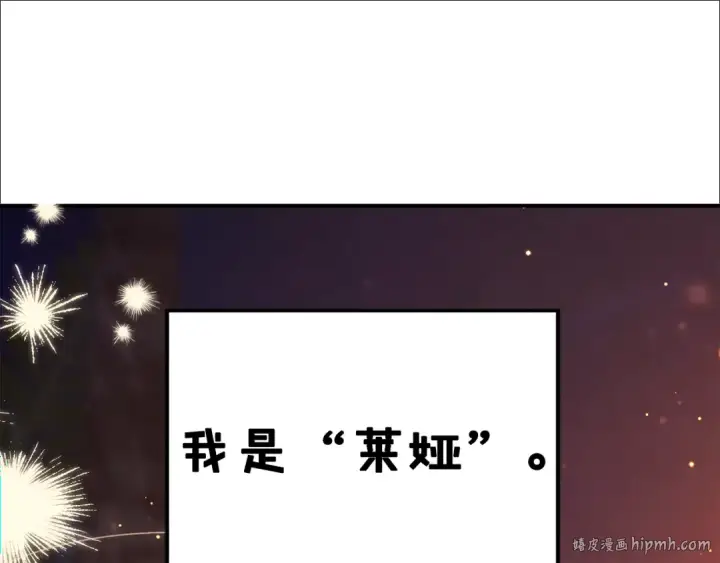 《掠夺婚姻》第54话 做回自己图48