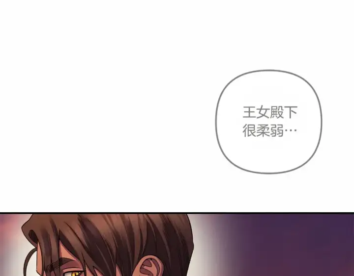 《掠夺婚姻》第54话 做回自己图6
