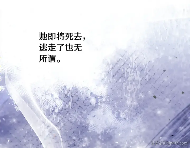 《掠夺婚姻》第54话 做回自己图80