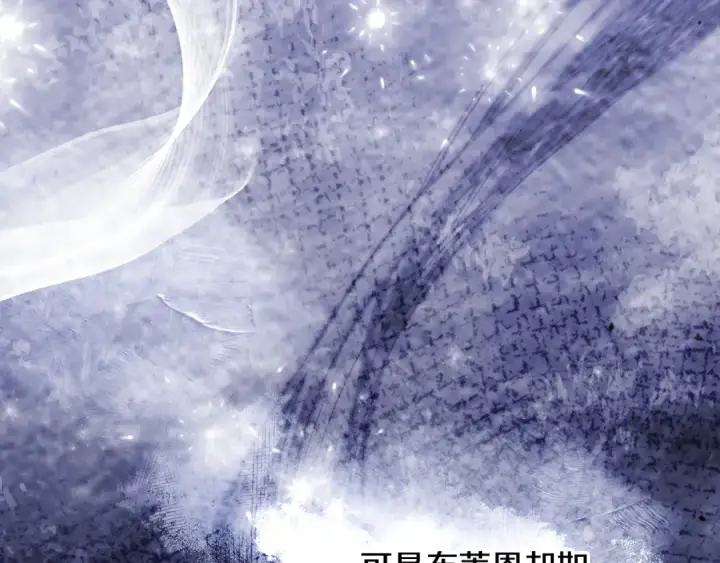 《掠夺婚姻》第54话 做回自己图81