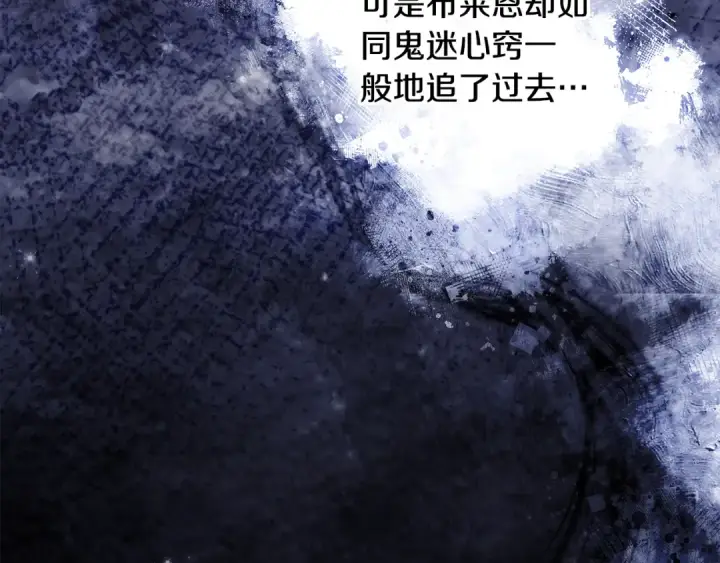 《掠夺婚姻》第54话 做回自己图82