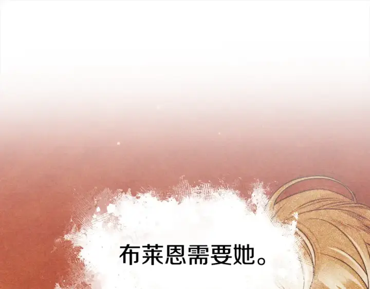 《掠夺婚姻》第54话 做回自己图86