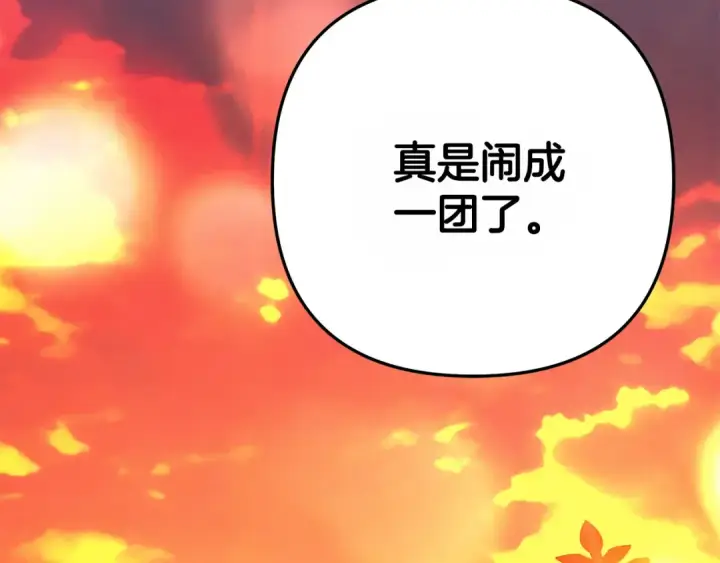 《掠夺婚姻》第54话 做回自己图9