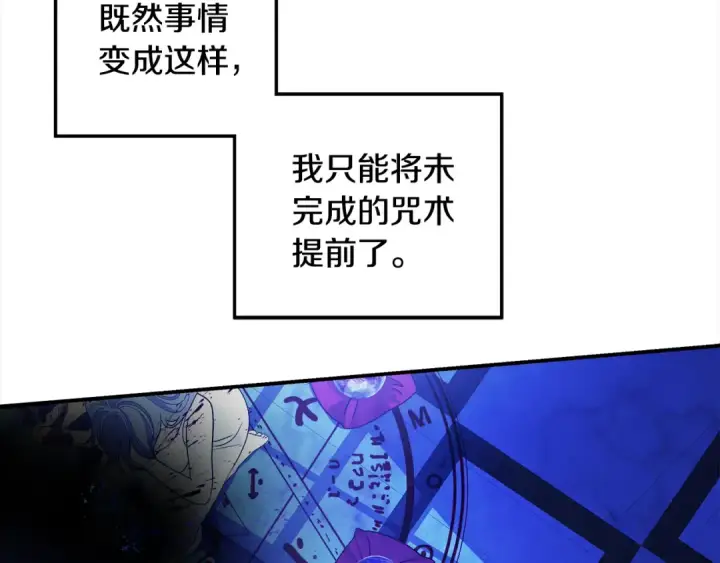 《掠夺婚姻》第54话 做回自己图90