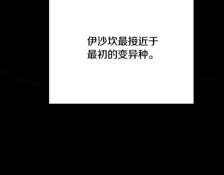 《掠夺婚姻》第55话 到达库坎图10