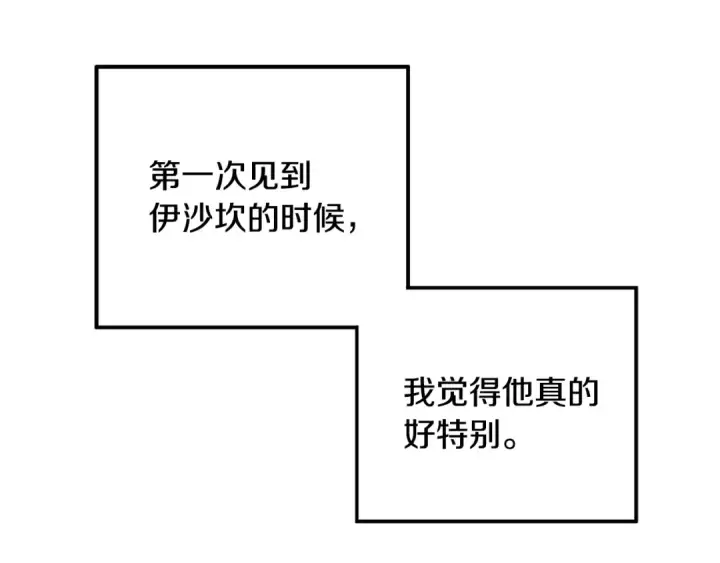 《掠夺婚姻》第55话 到达库坎图107
