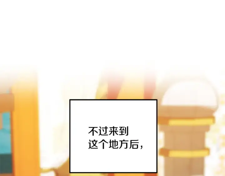 《掠夺婚姻》第55话 到达库坎图111
