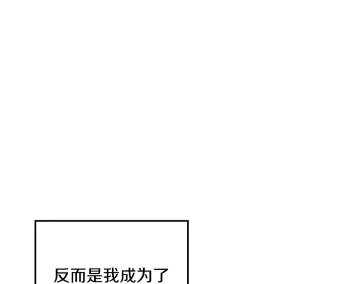 《掠夺婚姻》第55话 到达库坎图115