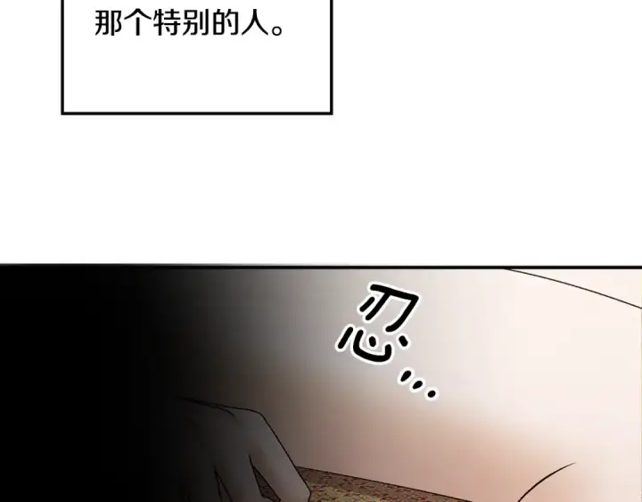 《掠夺婚姻》第55话 到达库坎图116