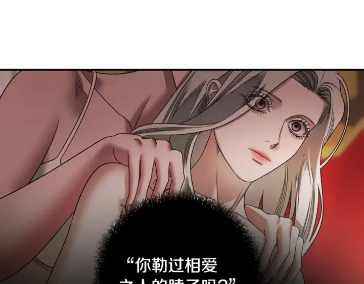 《掠夺婚姻》第55话 到达库坎图119